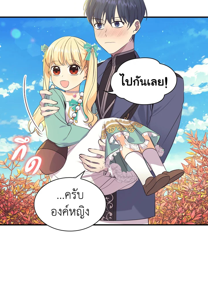 อ่านการ์ตูน The Beloved Little Princess 36 ภาพที่ 68