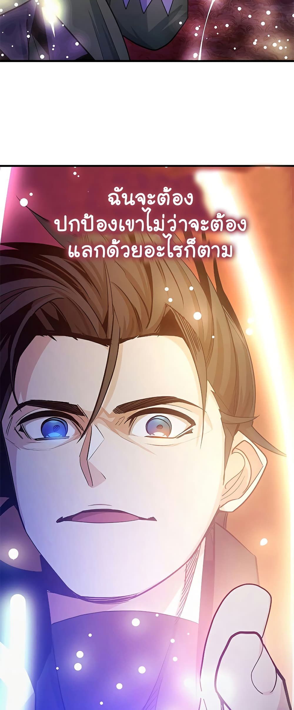 อ่านการ์ตูน The Tutorial is Too Hard 147 ภาพที่ 78