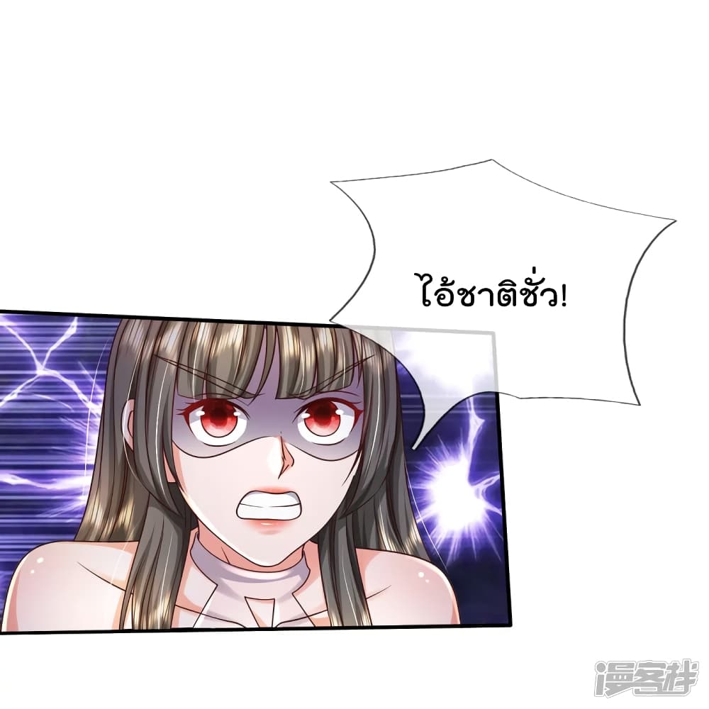 อ่านการ์ตูน I’m The Great Immortal 337 ภาพที่ 22