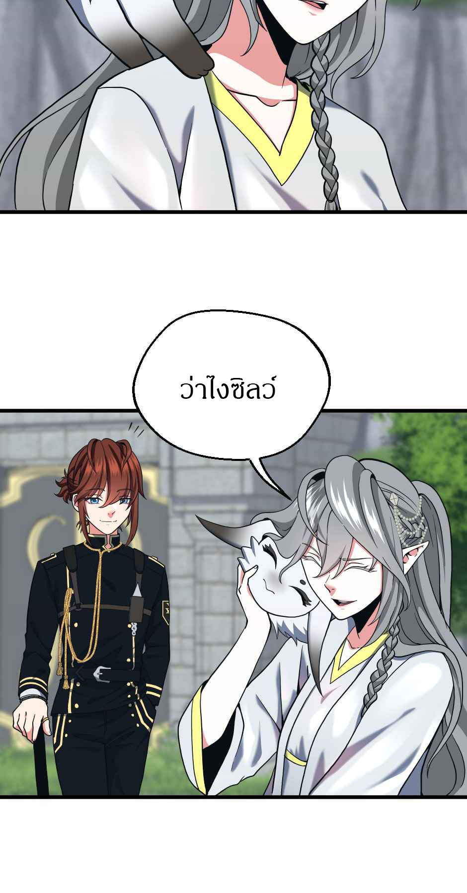 อ่านการ์ตูน The Beginning After The End 105 ภาพที่ 49