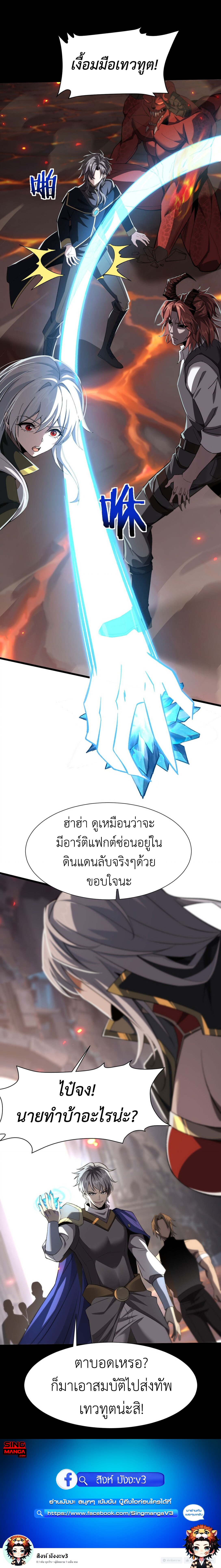 อ่านการ์ตูน I am The King of The Game 8 ภาพที่ 15