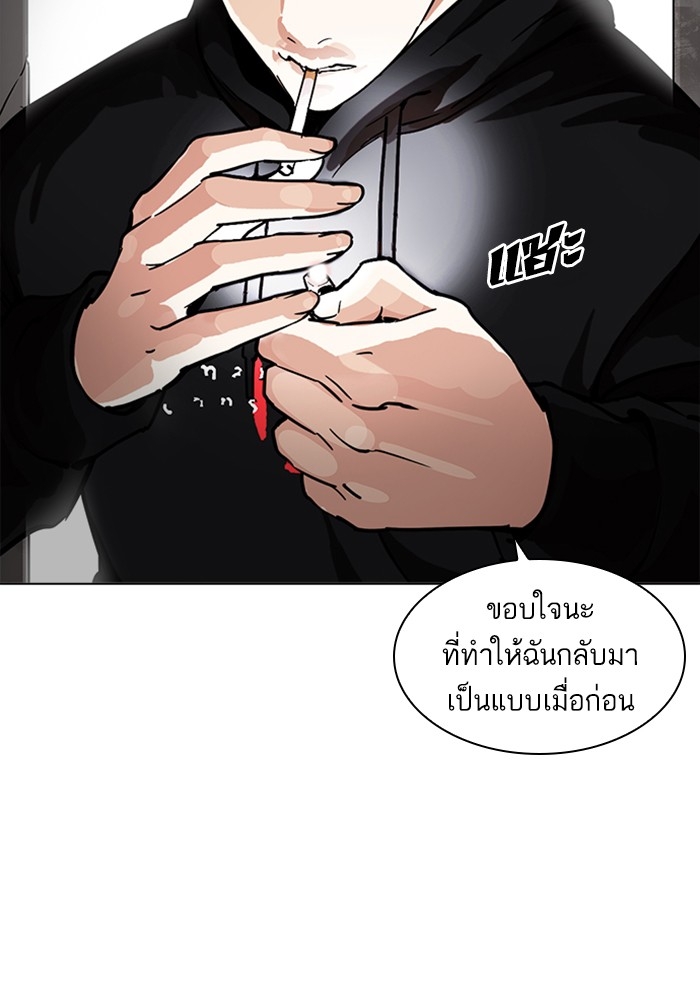 อ่านการ์ตูน Lookism 226 ภาพที่ 141