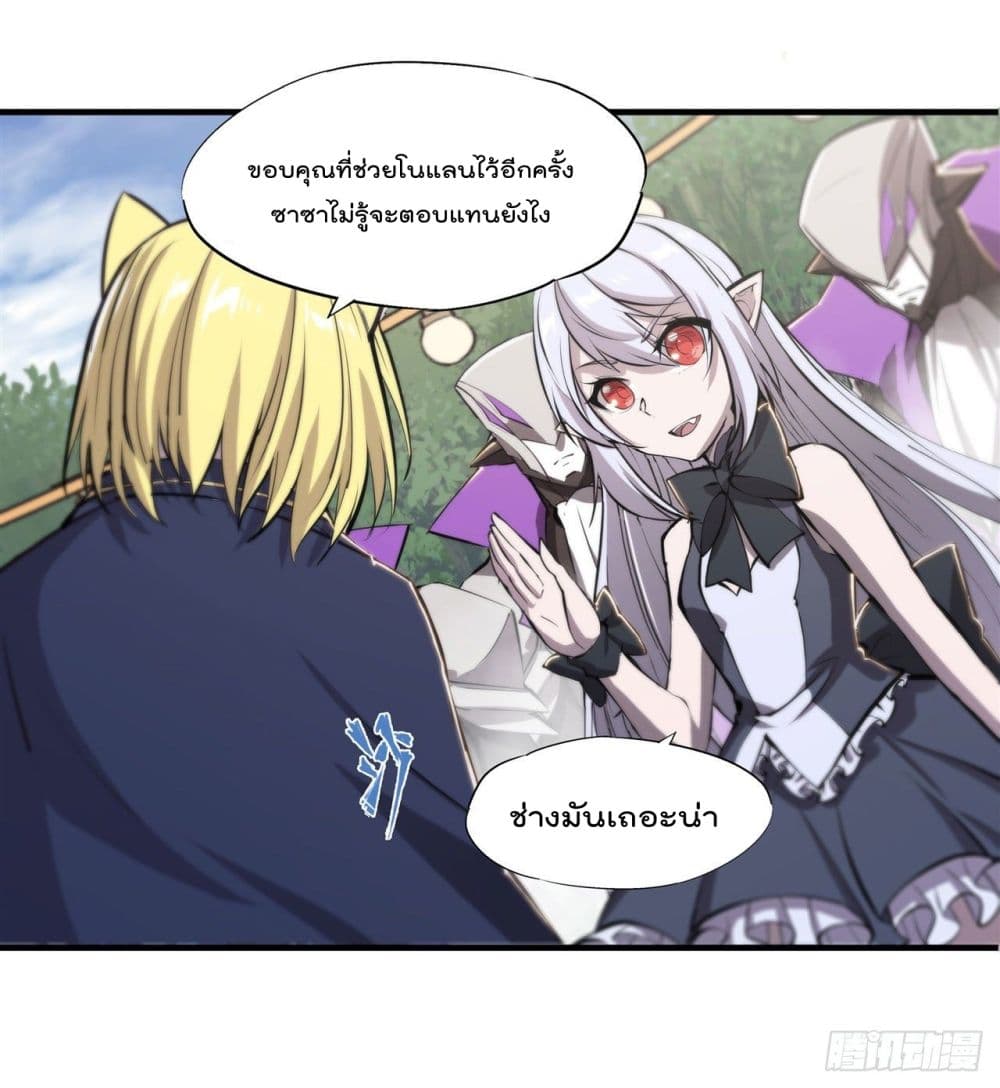 อ่านการ์ตูน The Strongest Knight Become To Lolicon Vampire 196 ภาพที่ 22