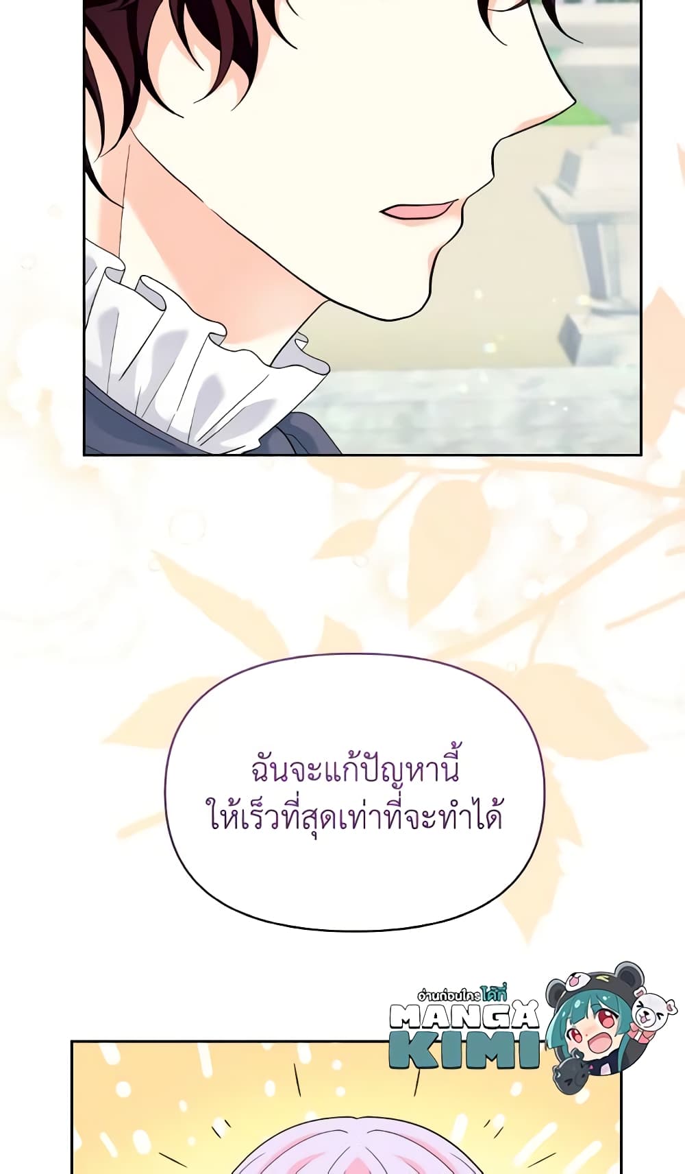 อ่านการ์ตูน The Returner Lady Opens a Dessert Shop 43 ภาพที่ 68