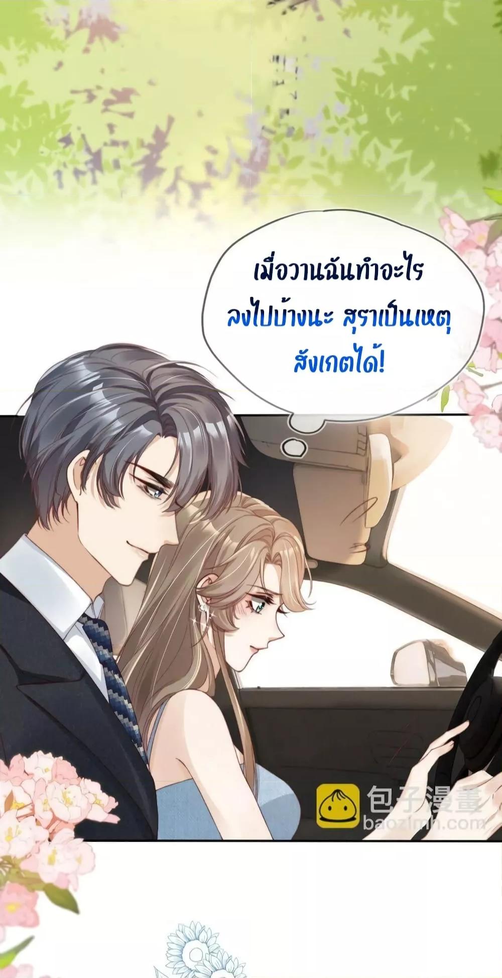 อ่านการ์ตูน After Rebirth, I Married a Disabled Boss 16 ภาพที่ 8