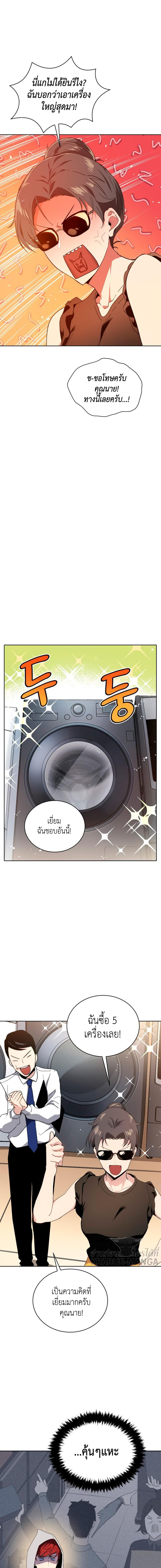 อ่านการ์ตูน The Descent of the Demonic Master 83 ภาพที่ 5