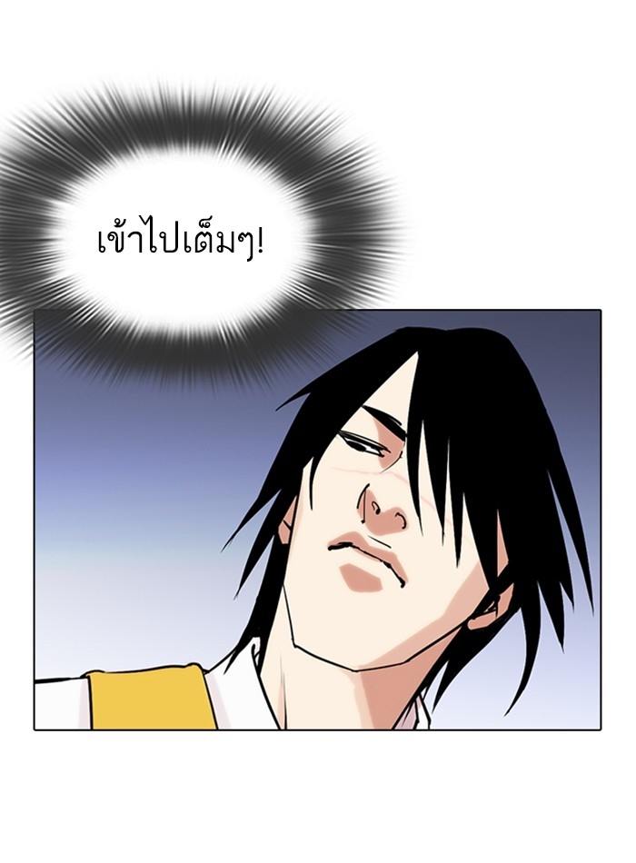 อ่านการ์ตูน Lookism 279 ภาพที่ 103