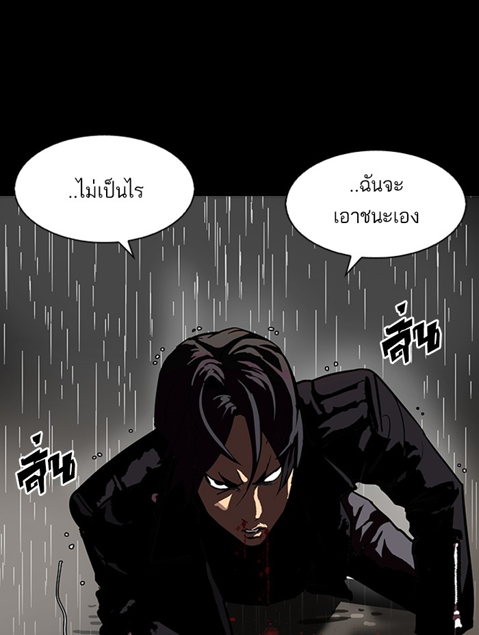 อ่านการ์ตูน Lookism 317 ภาพที่ 198