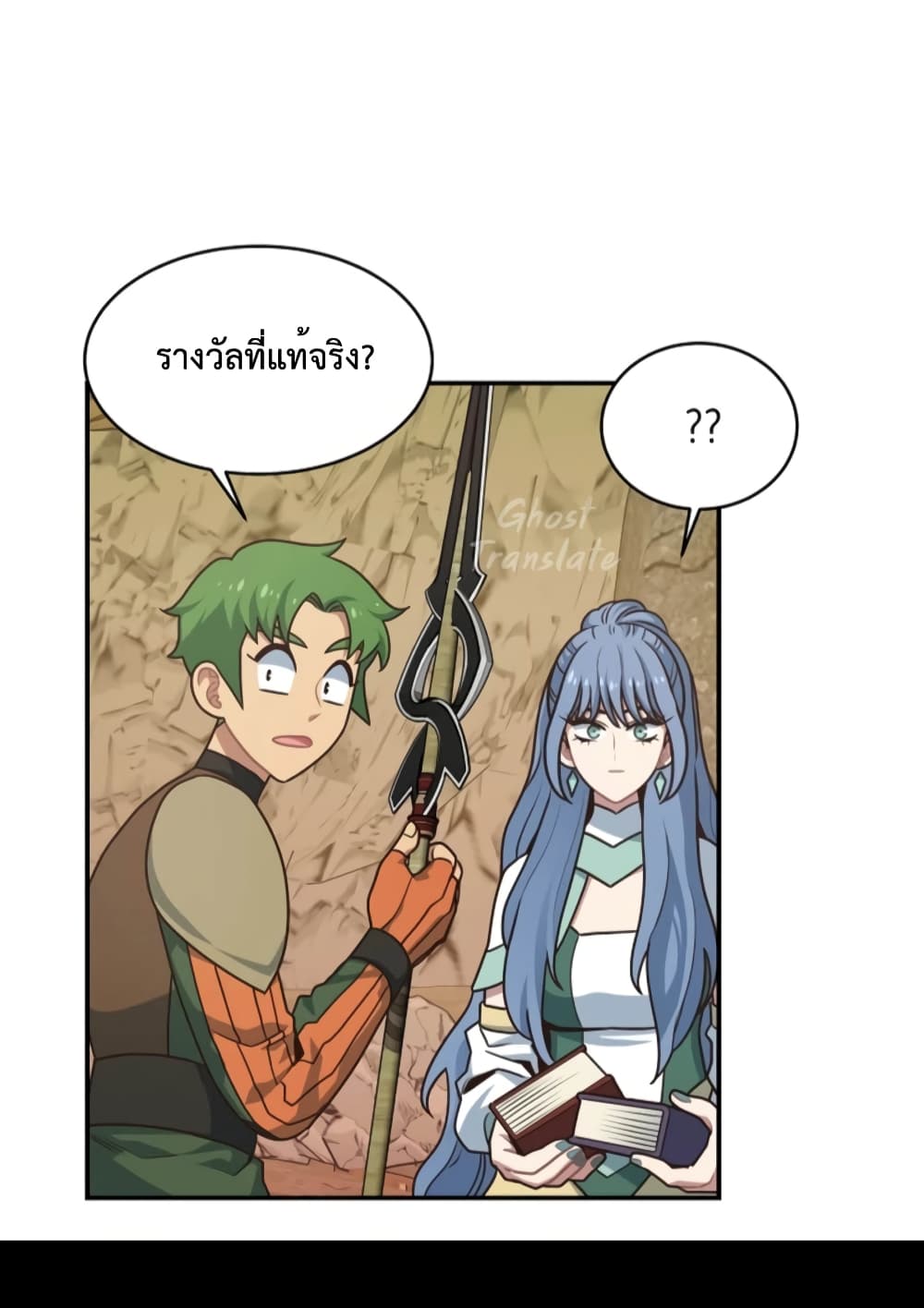 อ่านการ์ตูน One in Seven Billion Irregular 18 ภาพที่ 56