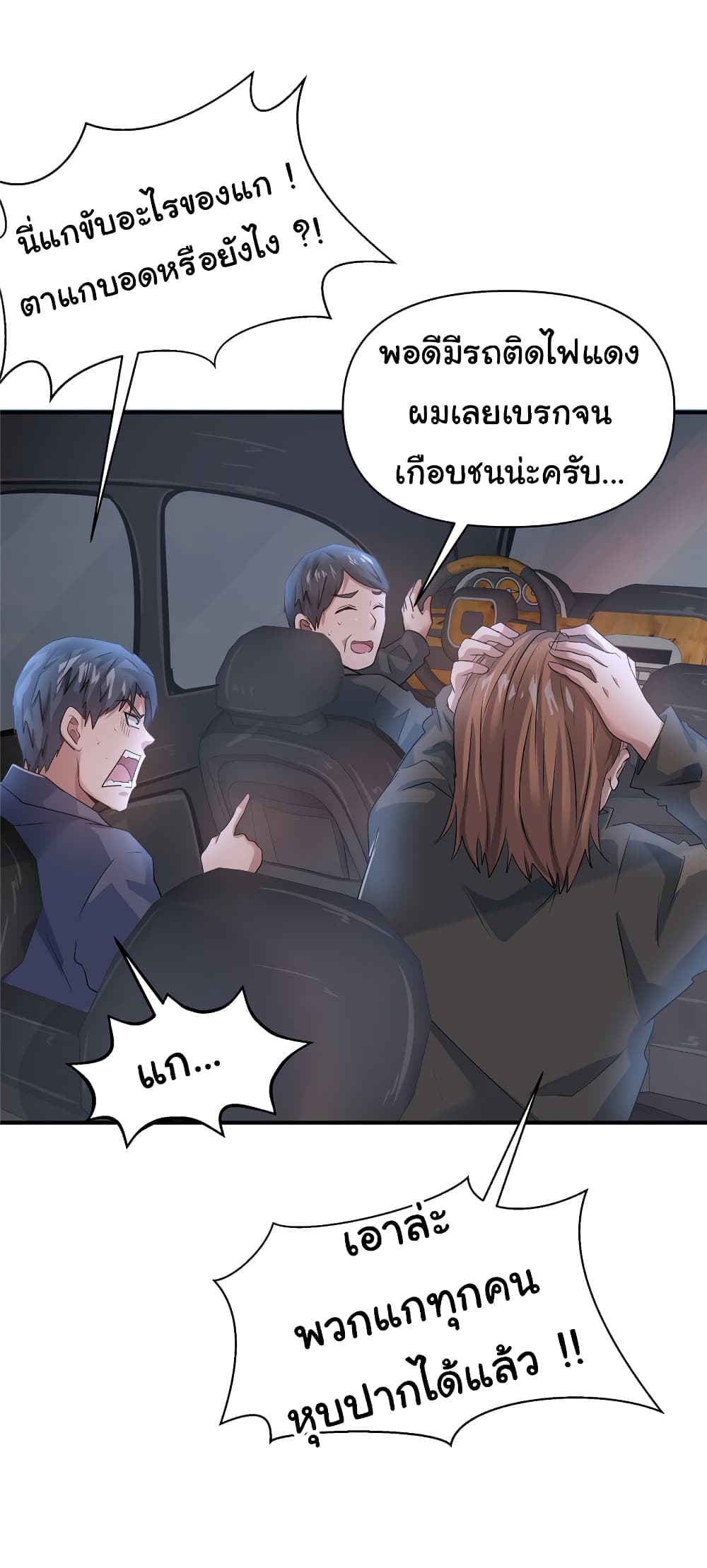 อ่านการ์ตูน Live Steadily, Don’t Wave 83 ภาพที่ 38