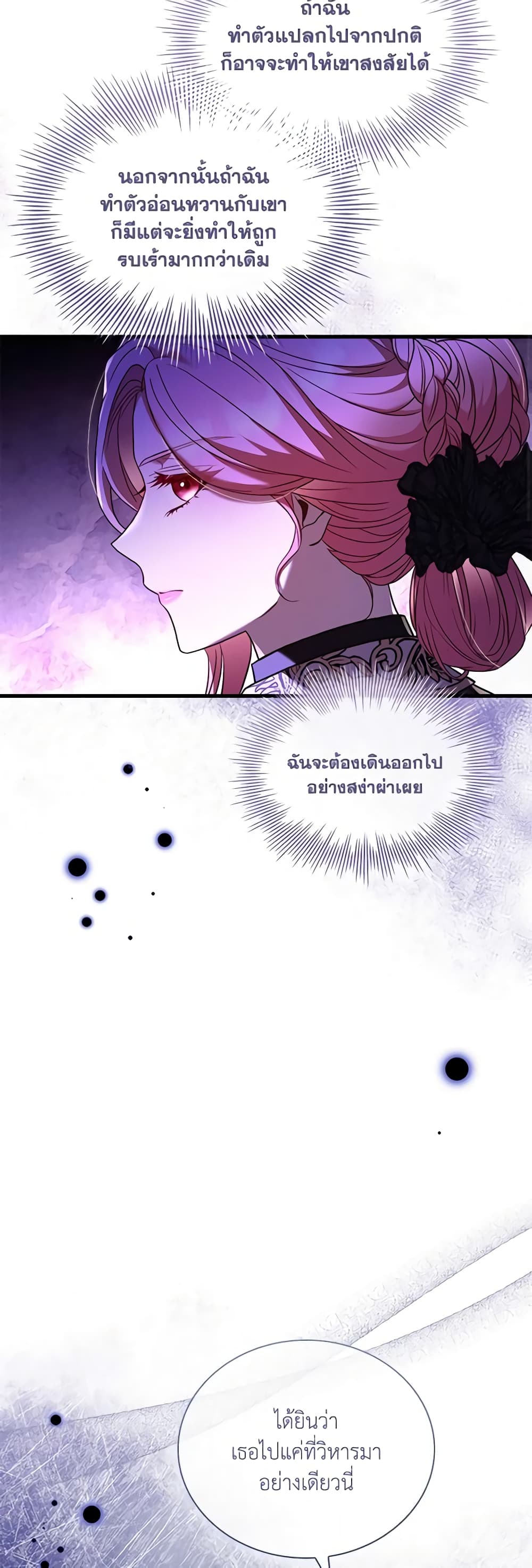 อ่านการ์ตูน The Price Of Breaking Up 39 ภาพที่ 10