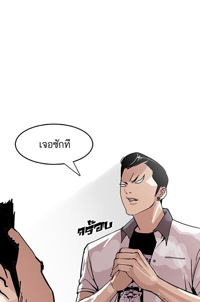 อ่านการ์ตูน Lookism 148 ภาพที่ 47