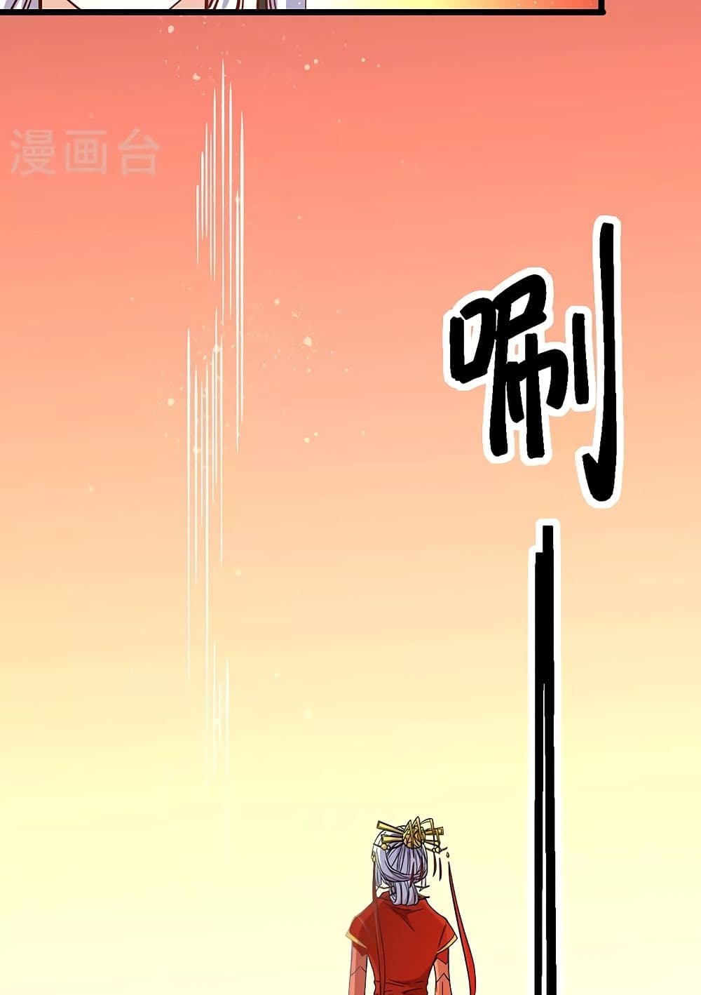 อ่านการ์ตูน WuDao Du Zun 528 ภาพที่ 6