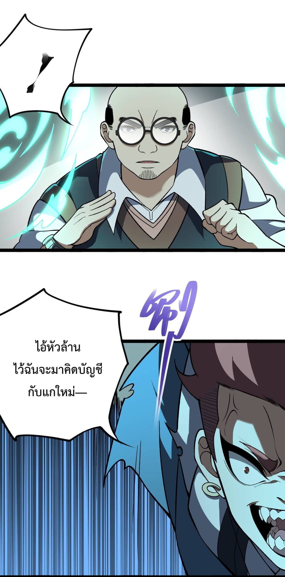 อ่านการ์ตูน Ten Thousand Layers Of Qi Refining 3 ภาพที่ 80