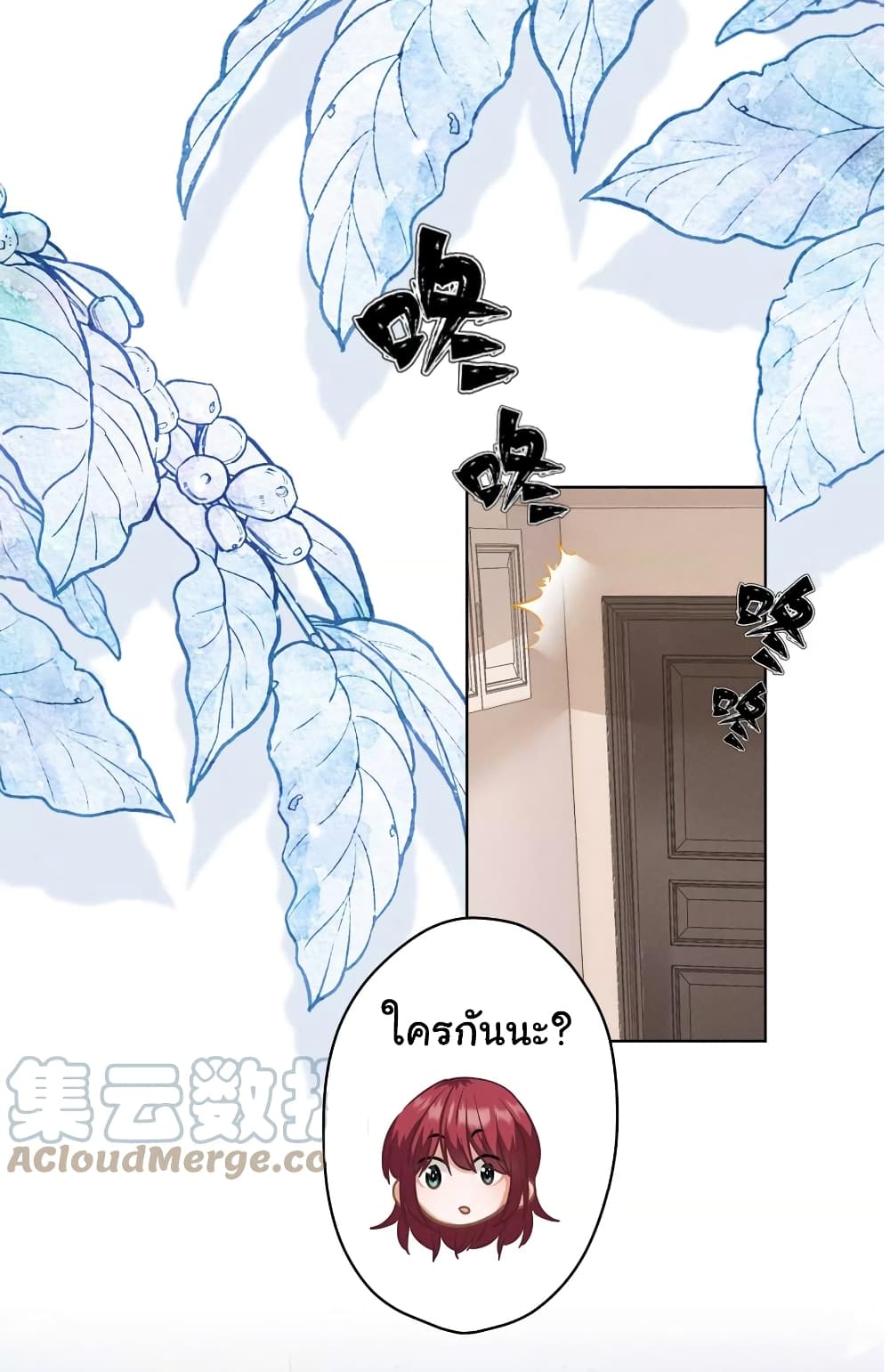 อ่านการ์ตูน Lu Feng is the Best Son-in-law 179 ภาพที่ 9