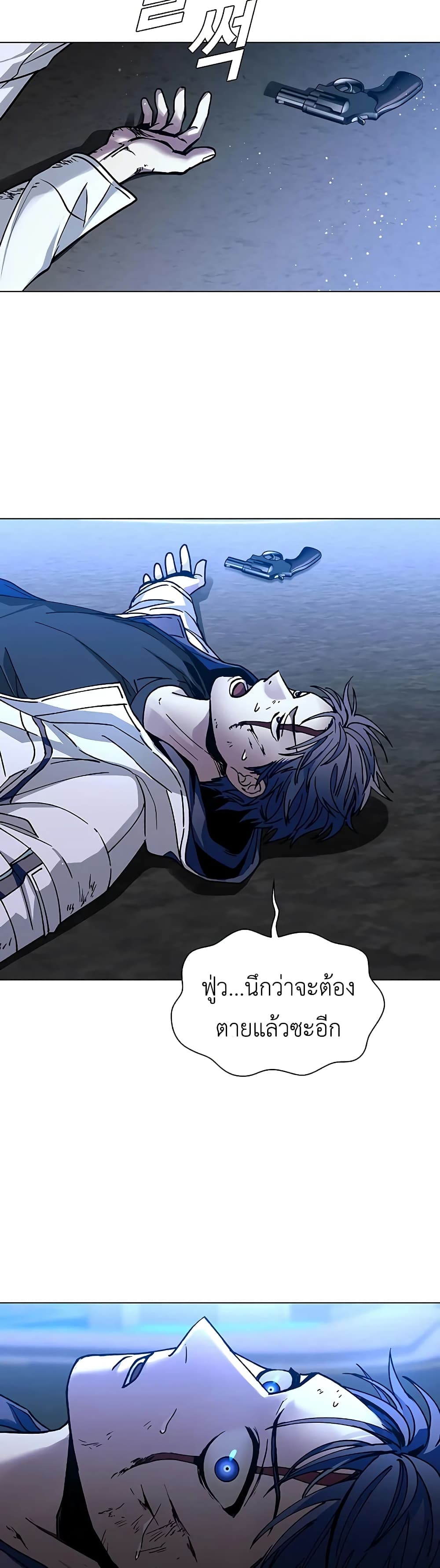 อ่านการ์ตูน The End of the World is Just a Game to Me 8 ภาพที่ 49