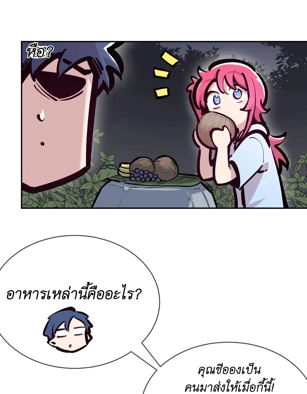 อ่านการ์ตูน Demon X Angel, Can’t Get Along! 97 ภาพที่ 35