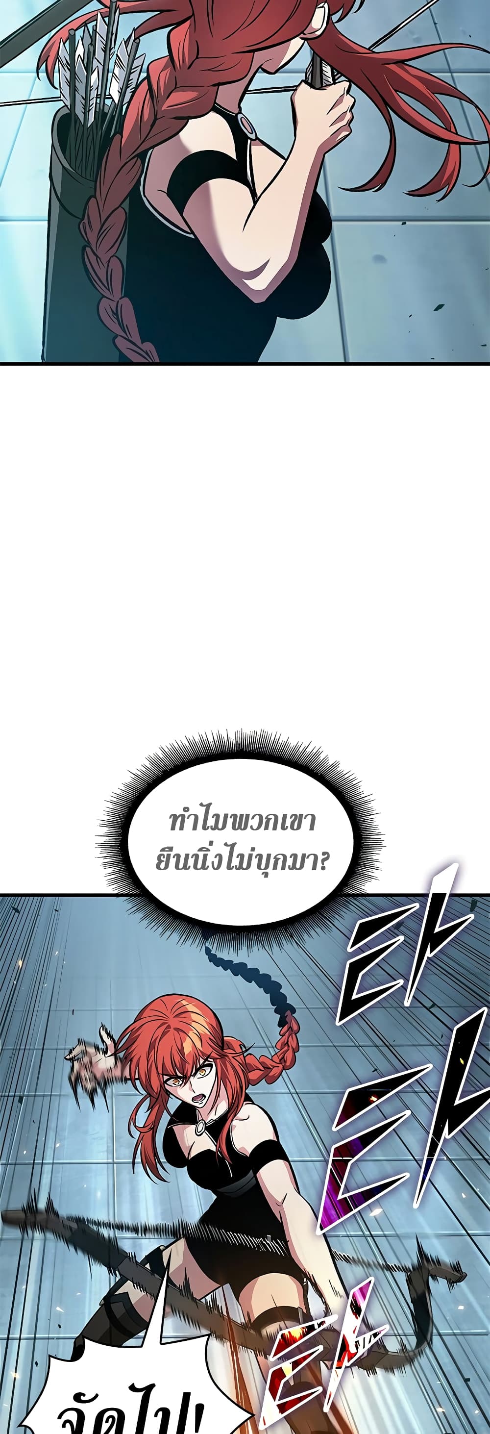 อ่านการ์ตูน Pick Me Up, Infinite Gacha 66 ภาพที่ 29