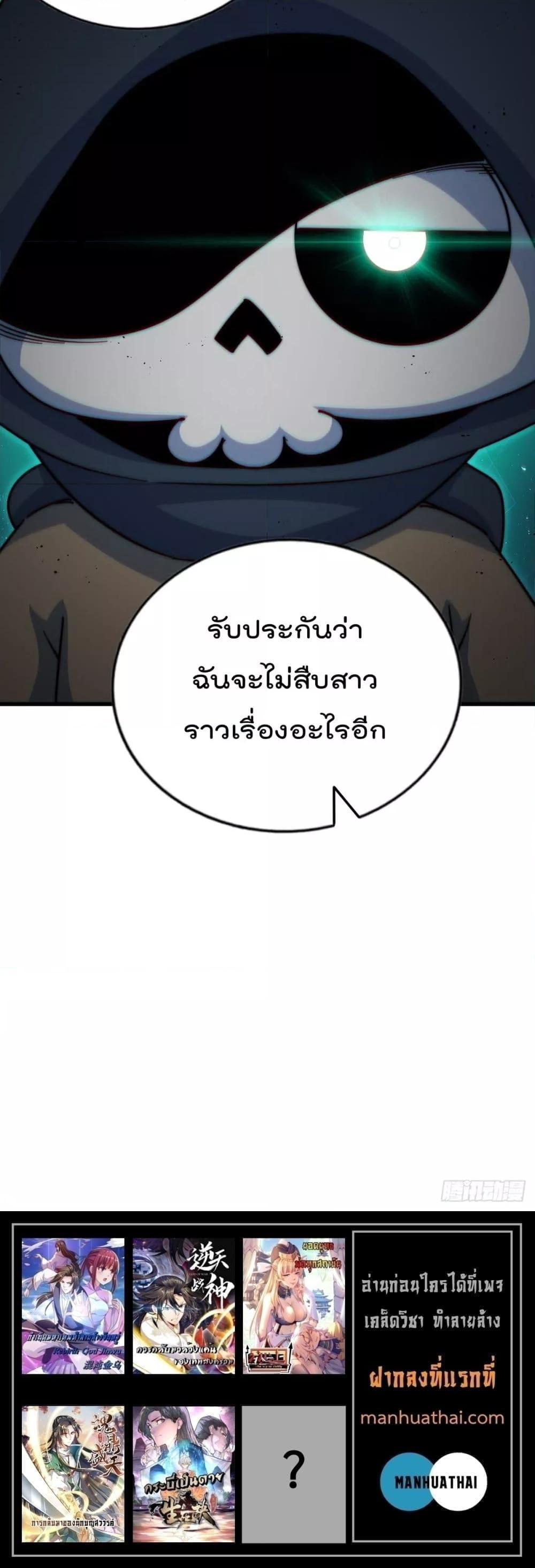 อ่านการ์ตูน Who is your Daddy 206 ภาพที่ 21