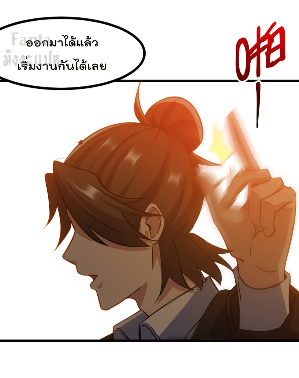 อ่านการ์ตูน Dragon King Hall 99 ภาพที่ 17