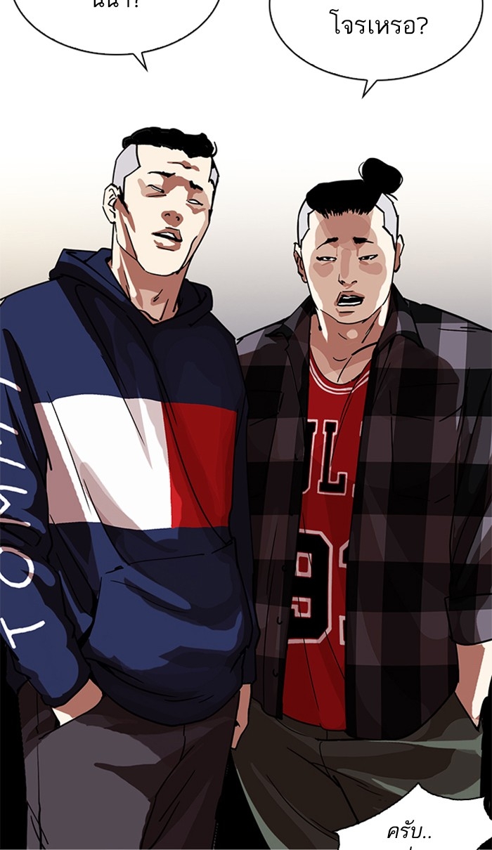 อ่านการ์ตูน Lookism 222 ภาพที่ 91