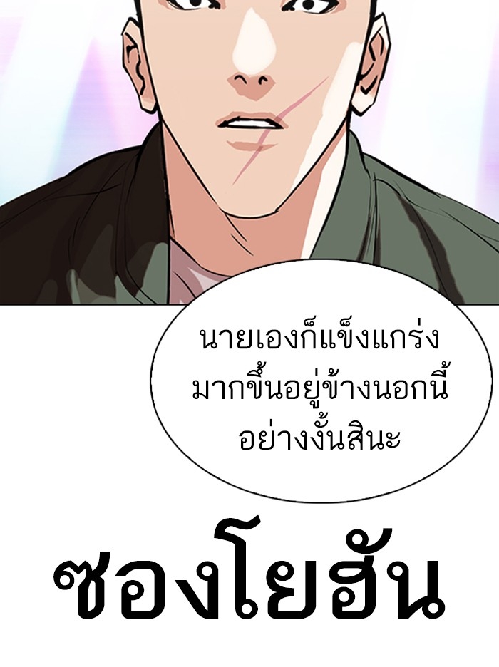 อ่านการ์ตูน Lookism 324 ภาพที่ 50