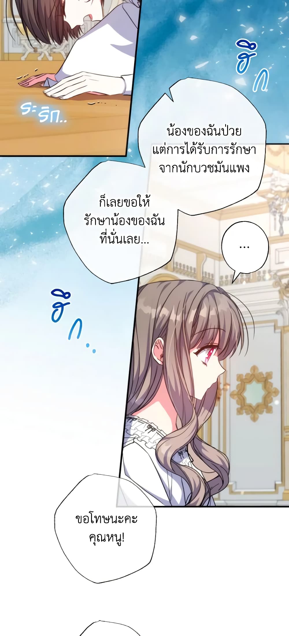 อ่านการ์ตูน A Saint Who Was Adopted by the Grand Duke 39 ภาพที่ 10