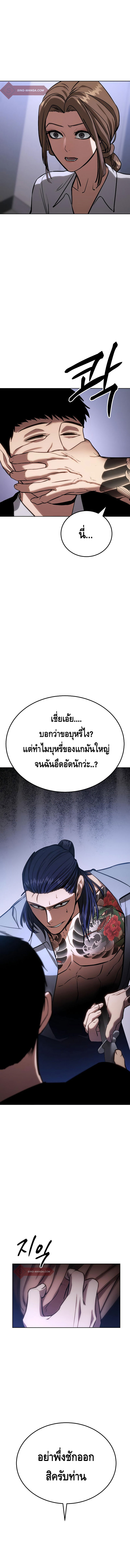 อ่านการ์ตูน BaekXX 3 ภาพที่ 23