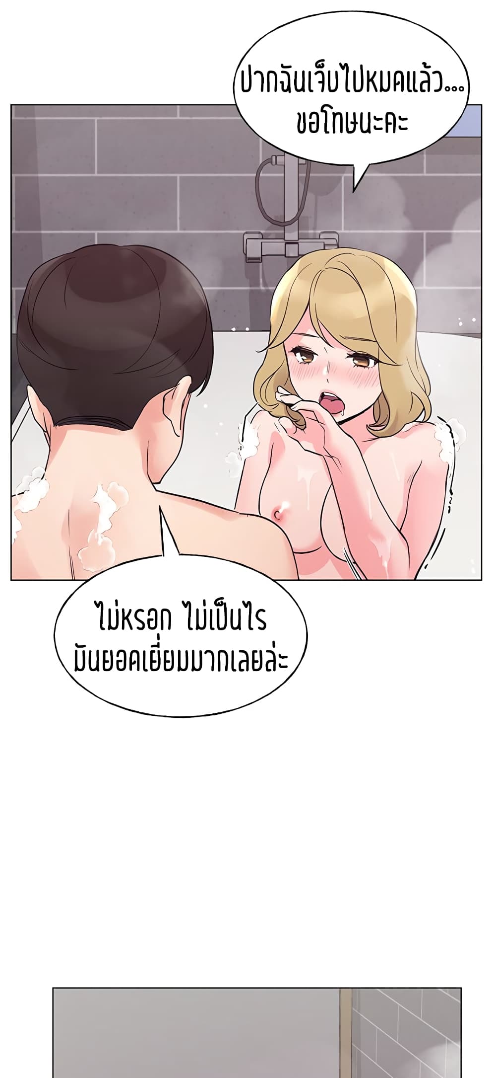 อ่านการ์ตูน Repeater 81 ภาพที่ 57