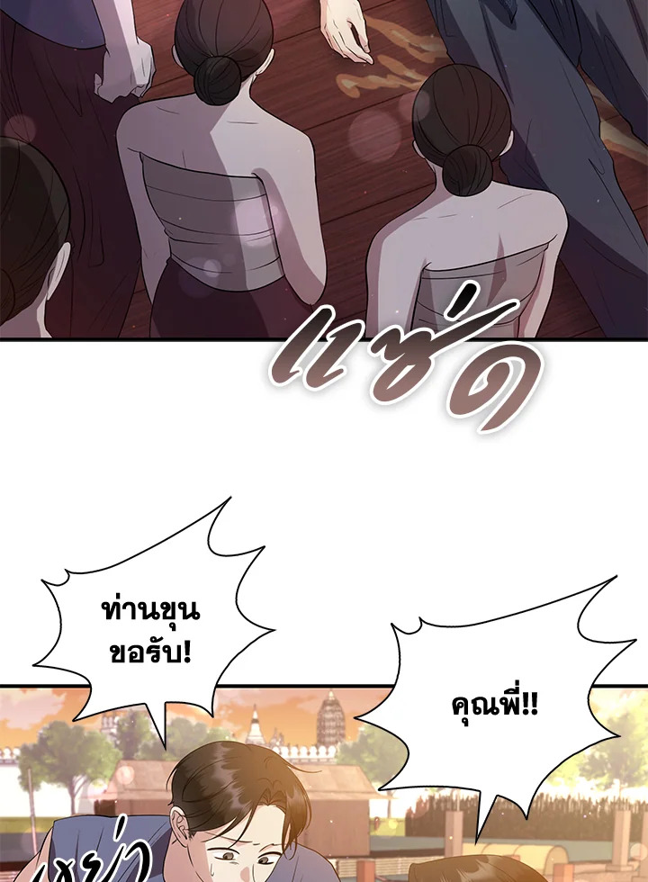 อ่านการ์ตูน 27 ภาพที่ 23