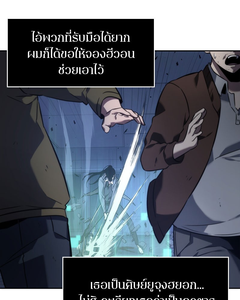 อ่านการ์ตูน Omniscient Reader 35 ภาพที่ 23