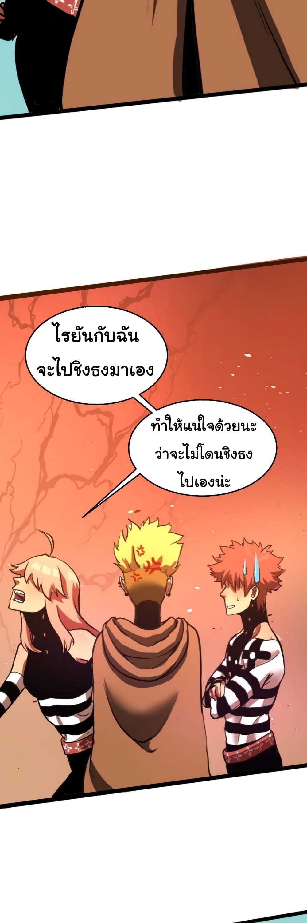 อ่านการ์ตูน God Game 23 ภาพที่ 22