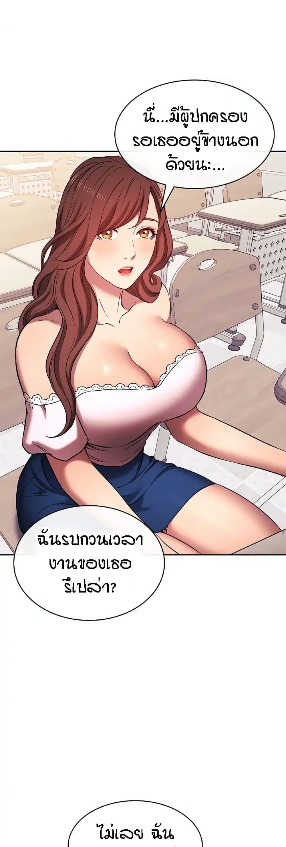 อ่านการ์ตูน Mother Hunting 94 ภาพที่ 34