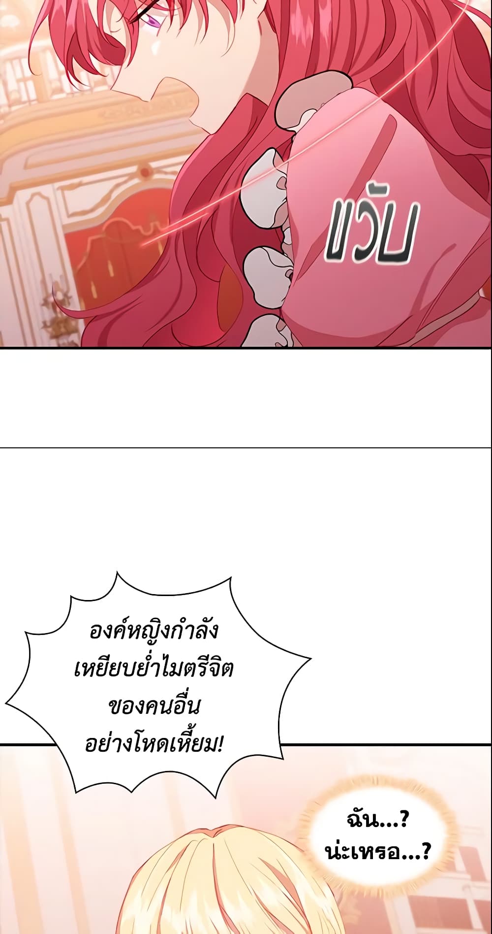 อ่านการ์ตูน The Beloved Little Princess 80 ภาพที่ 44