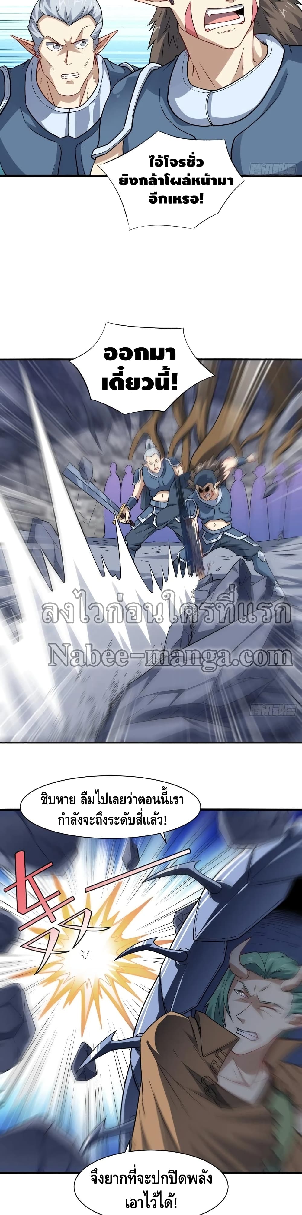 อ่านการ์ตูน High Energy Strikes 123 ภาพที่ 7