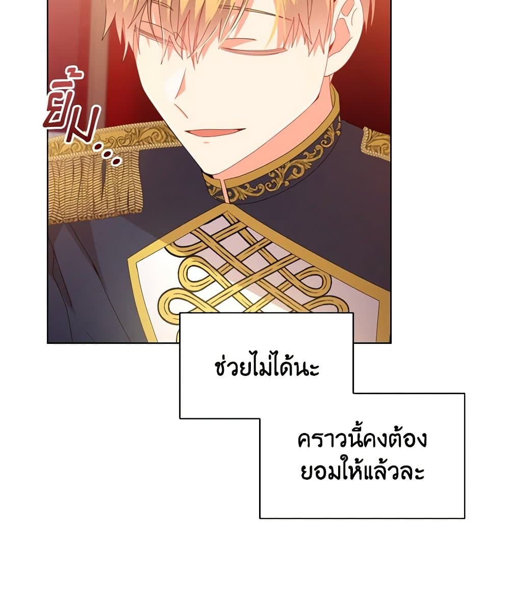 อ่านการ์ตูน The Meaning of You 31 ภาพที่ 90