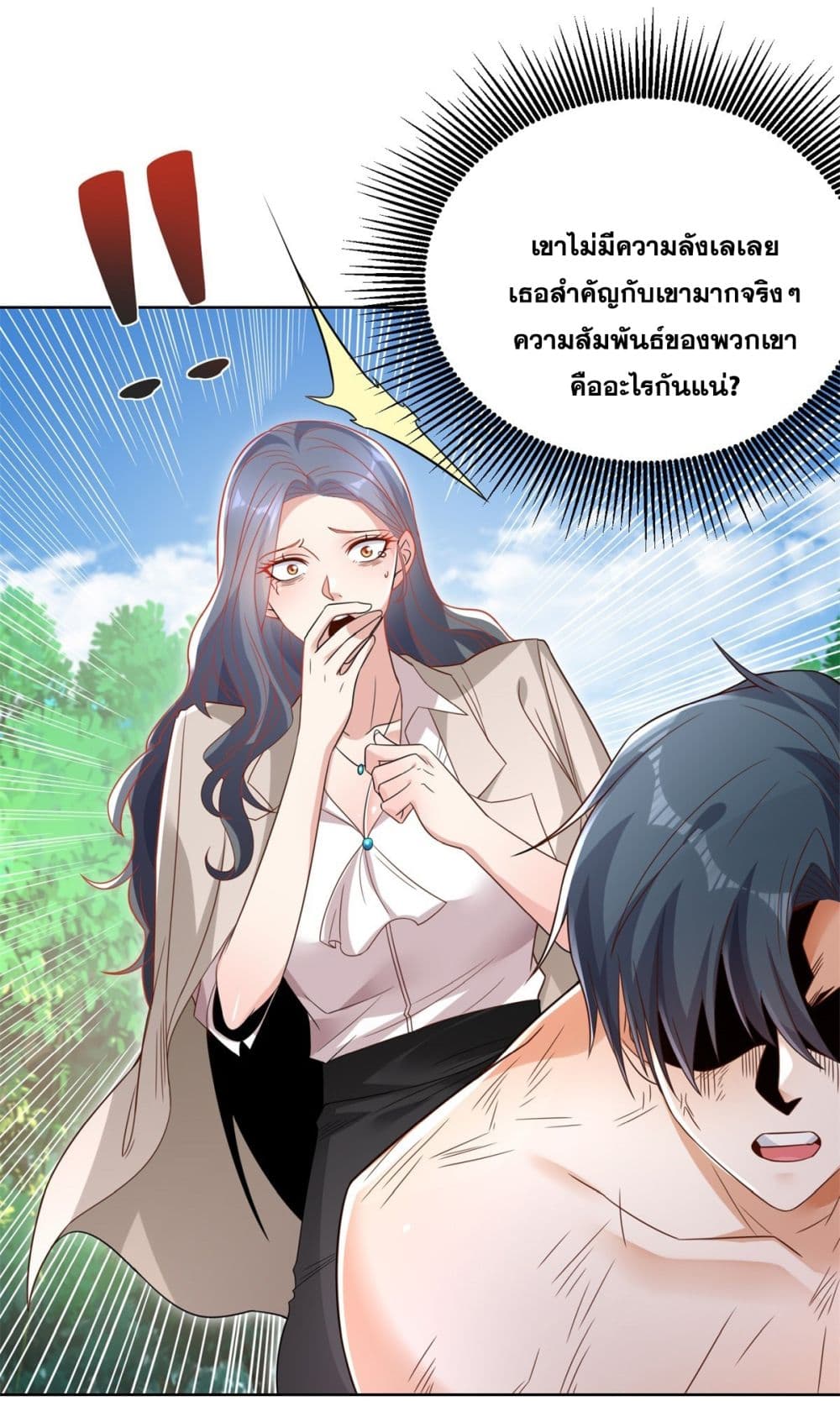 อ่านการ์ตูน Sorry, I’m A Villain 94 ภาพที่ 29