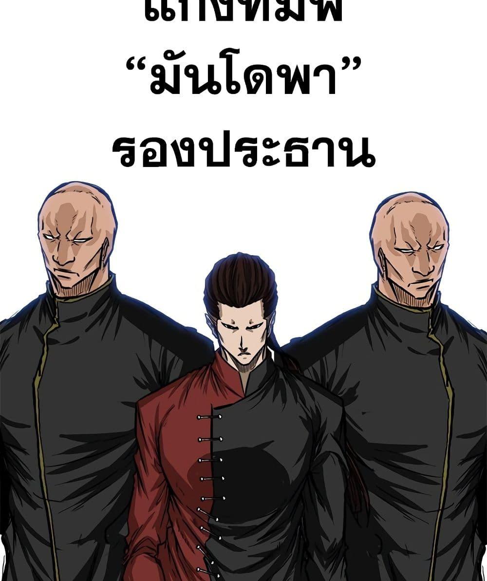 อ่านการ์ตูน Boss in School 45 ภาพที่ 57