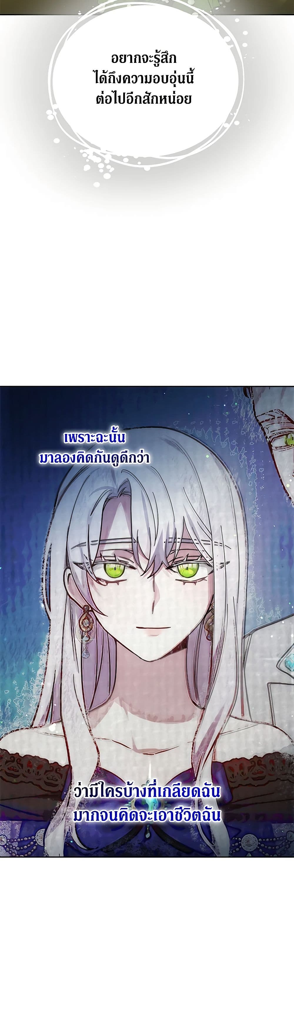 อ่านการ์ตูน The Male Lead’s Nephew Loves Me So Much 32 ภาพที่ 51