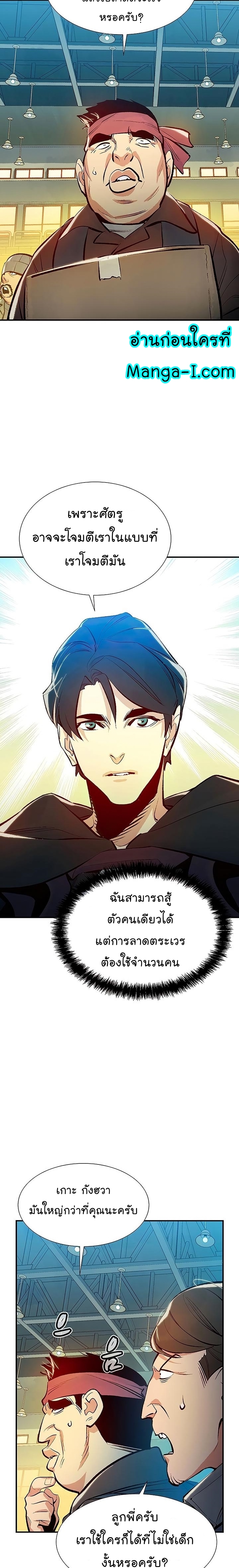 อ่านการ์ตูน The Lone Necromancer 85 ภาพที่ 20