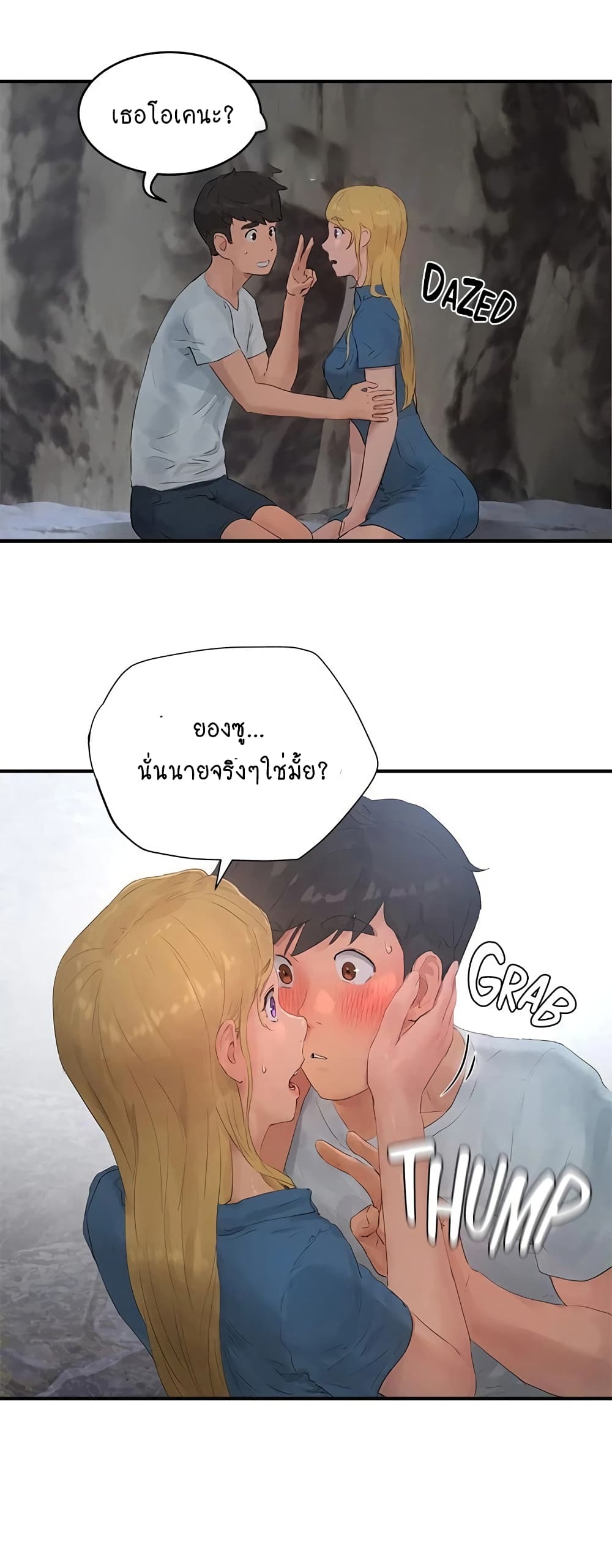 อ่านการ์ตูน In the Summer 36 ภาพที่ 33