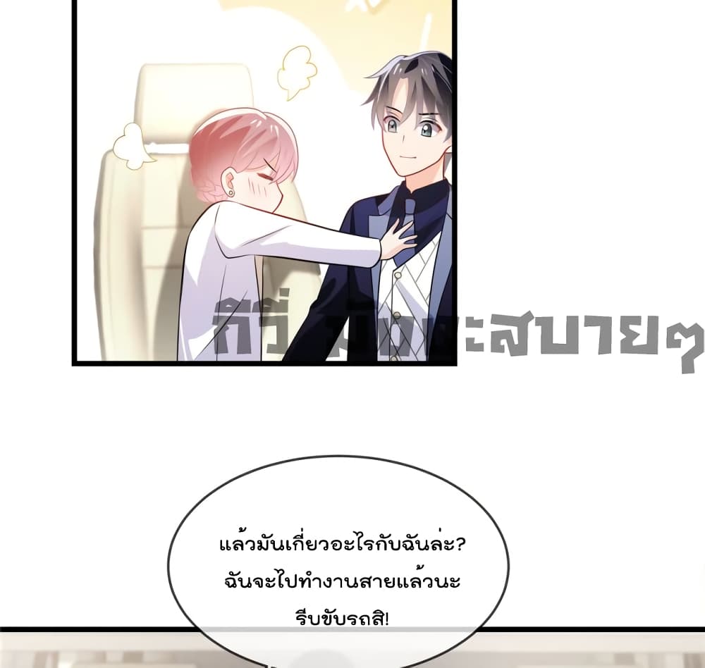 อ่านการ์ตูน Oh My Baby 28 ภาพที่ 5