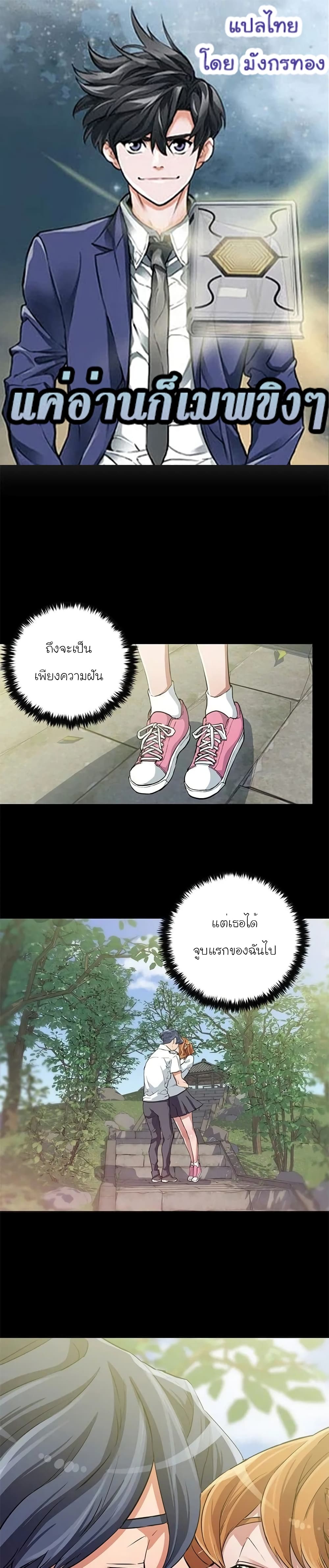 อ่านการ์ตูน I Stack Experience Through Reading Books 30 ภาพที่ 1