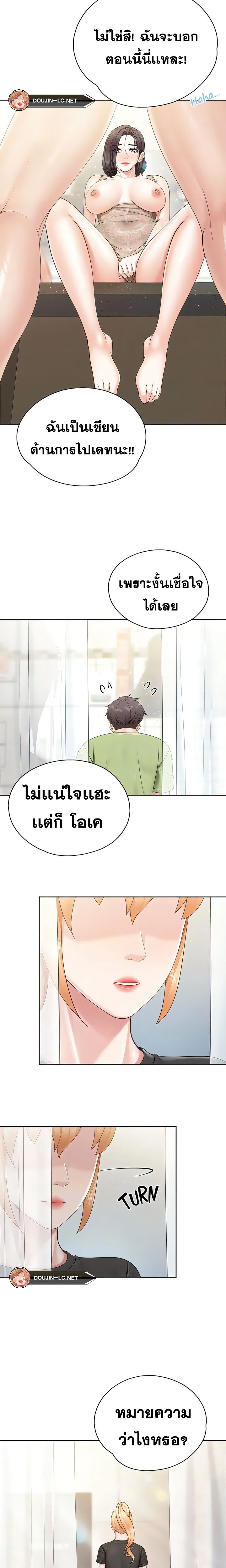 อ่านการ์ตูน Welcome To Kids Cafe’ 83 ภาพที่ 16