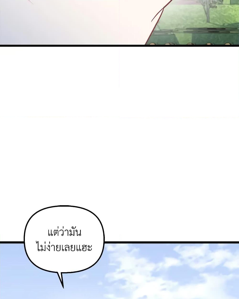 อ่านการ์ตูน I Didn’t Save You To Get Proposed To 47 ภาพที่ 41