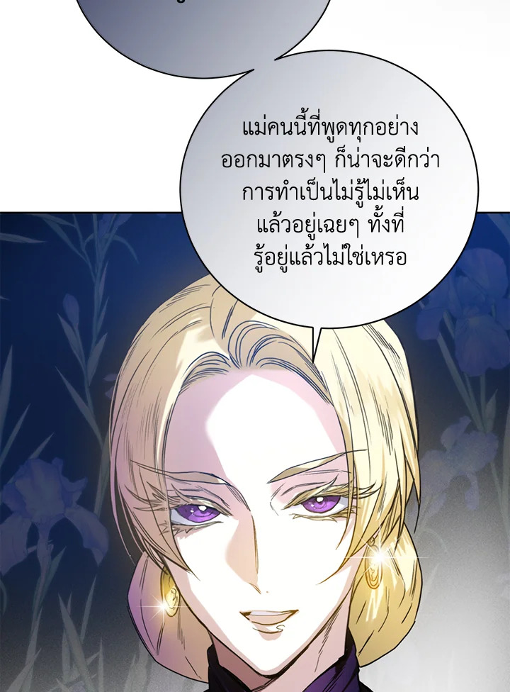 อ่านการ์ตูน Royal Marriage 7 ภาพที่ 13