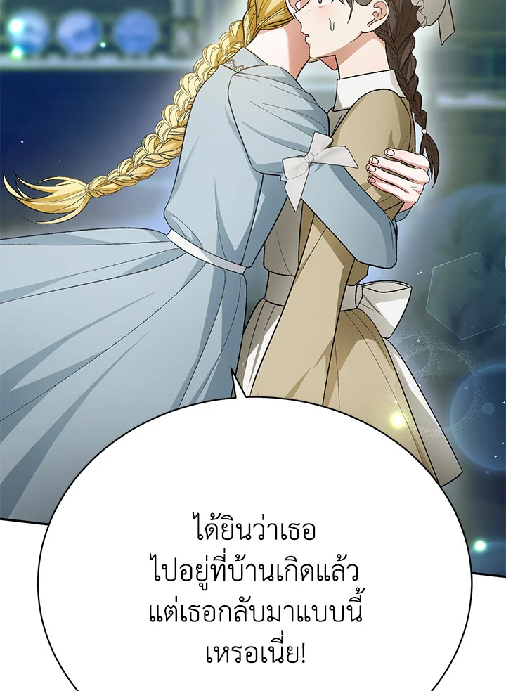 อ่านการ์ตูน The Mistress Runs Away 22 ภาพที่ 27