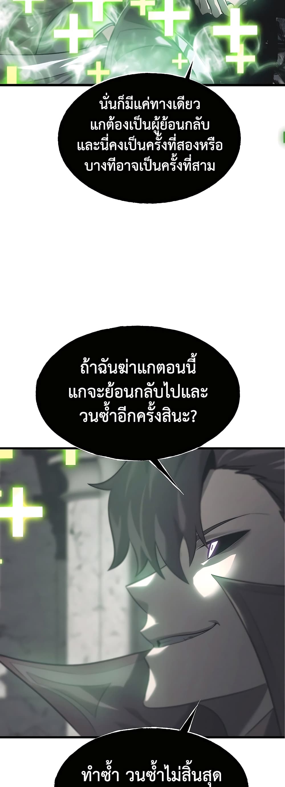 อ่านการ์ตูน I Am The Strongest Boss 1 ภาพที่ 55