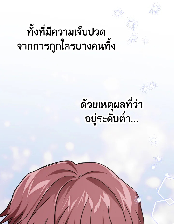 อ่านการ์ตูน Terrarium Adventure 13 ภาพที่ 49