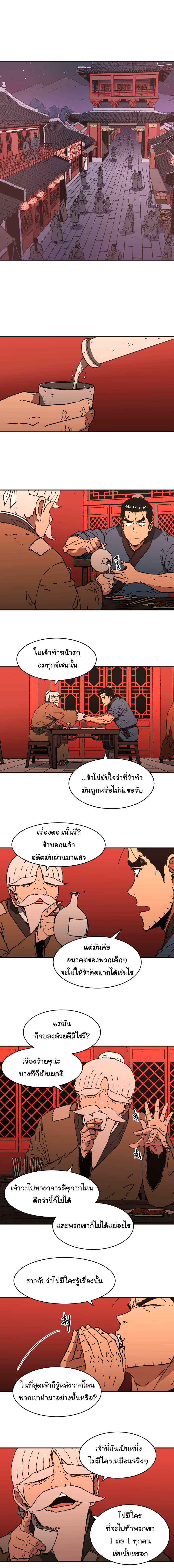 อ่านการ์ตูน Peerless Dad 99 ภาพที่ 2